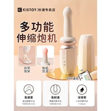 kisstoy炮机女用全自动伸缩抽插情趣用品自慰器女性成人玩具突突