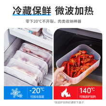 日式冰箱收纳盒银离子抗菌保鲜盒食品级专用冰柜冷冻肉储藏收狮吼
