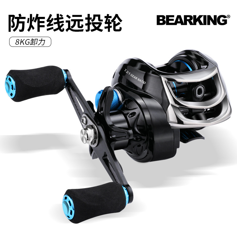 熊王路亚远投钓鱼轮8 1轴防炸线打黑马口路亚竿轮水滴轮微物渔轮