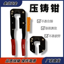 YTH-214排线压线钳 IDC电脑排线压线钳 网络网线FC端子压接钳