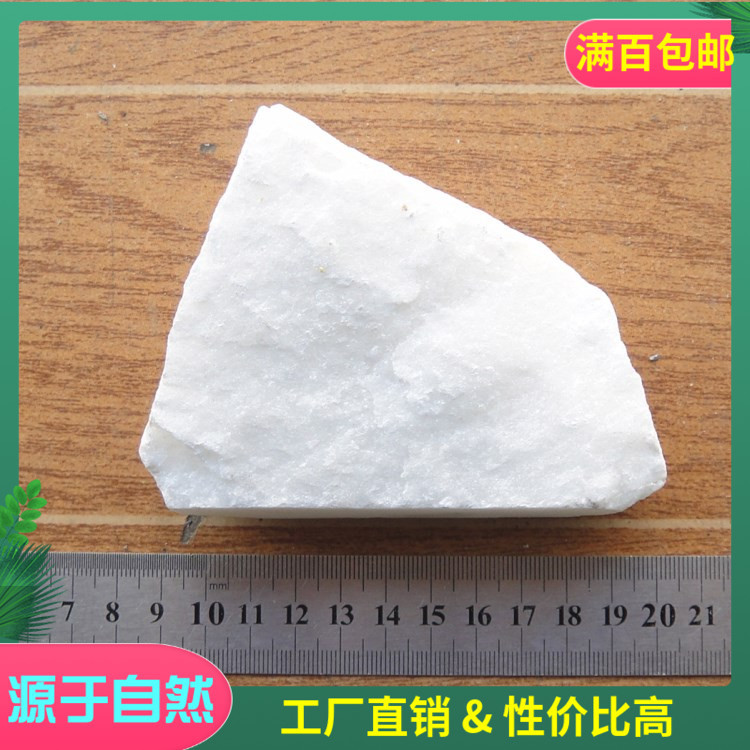现货白色大理岩大理石 矿物岩石标本 微晶大理岩 多种造型石头
