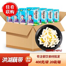 整箱洪湖藕带湖北酸辣泡椒小藕带凉菜酒店饭店下饭菜食材小炒