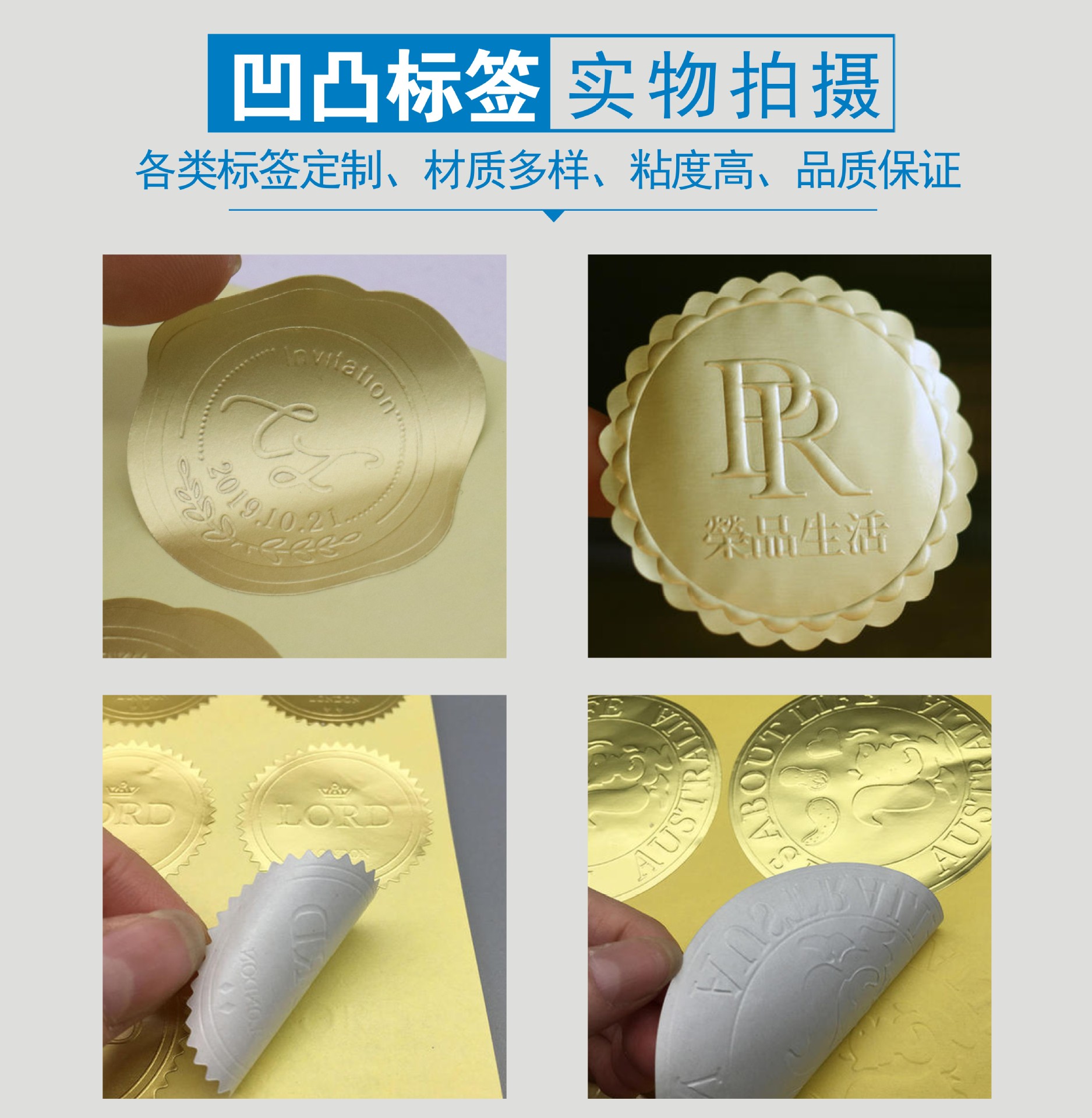 凹凸不干胶标签浮雕激凸封口贴纸印刷定制金银铝箔立体logo定做