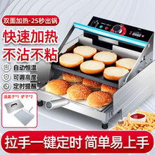 汉堡机商用小型全自动烤包机双层烘包机加热汉堡炉汉堡店机器设备