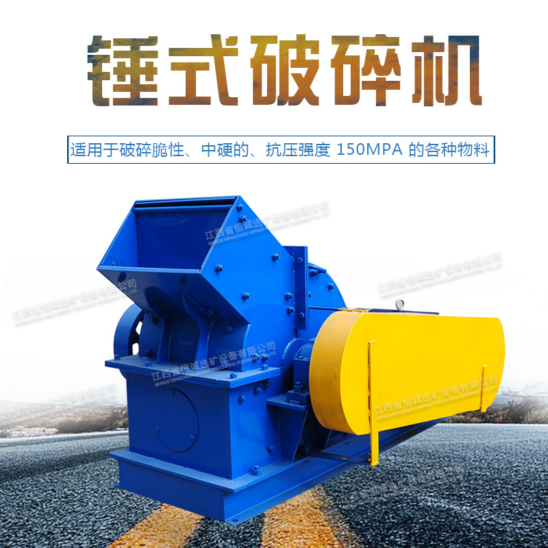 小型锤式破碎机石头粉碎机pc600x400锤片式粉碎机
