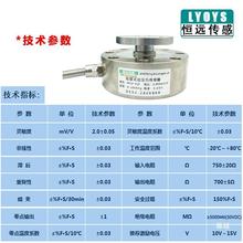 称重传感器高精度轮辐式拉压力传感器模块测力重量传感器平面受力