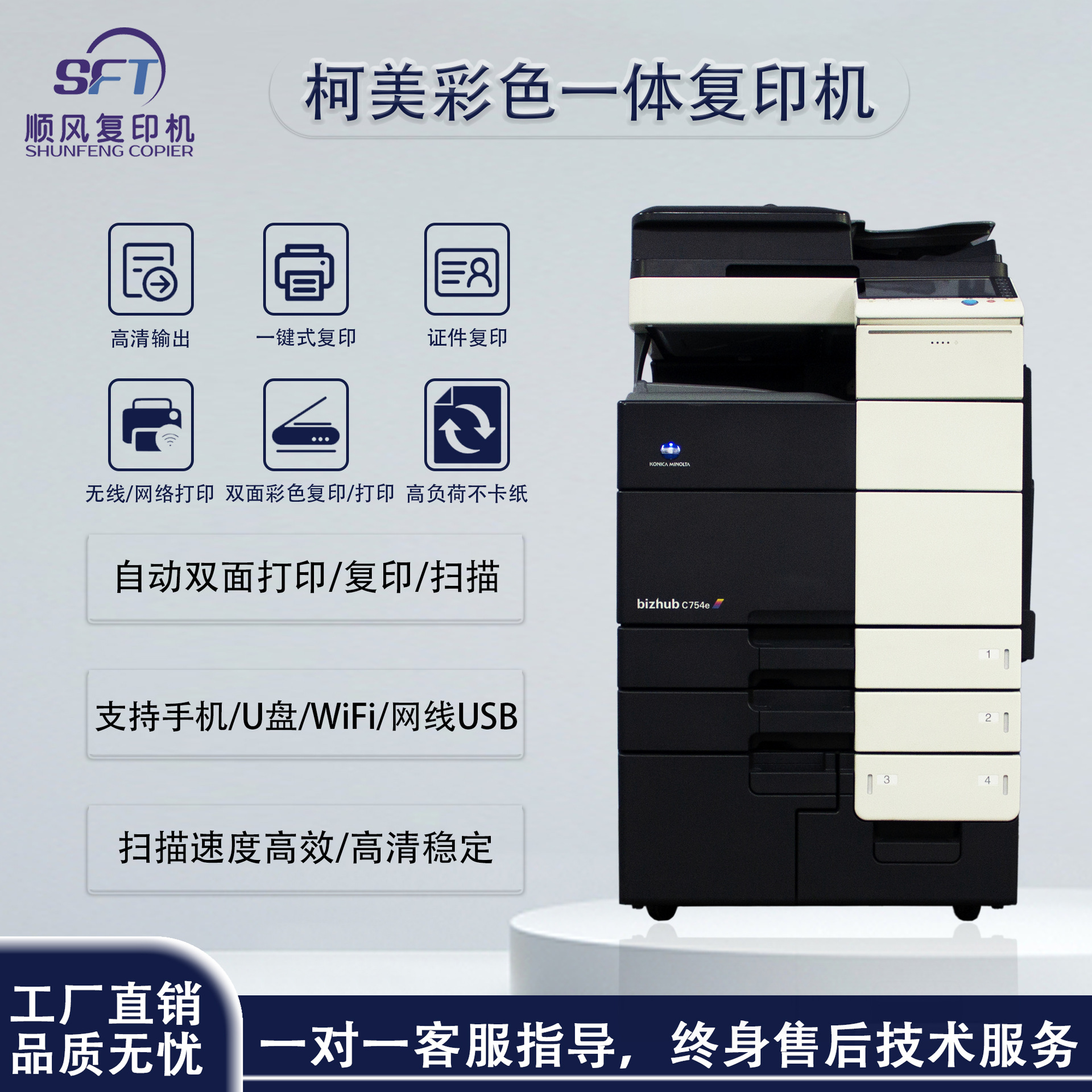 柯尼卡美能达c754彩色复印机打印复印扫描数码打印机办公复印机