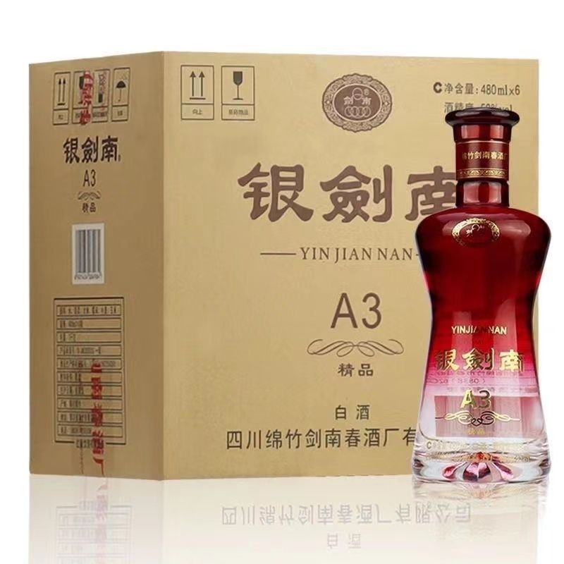 银剑南a3精品52度480ml*6瓶浓香型纯粮白酒整箱光瓶装特价-阿里巴巴