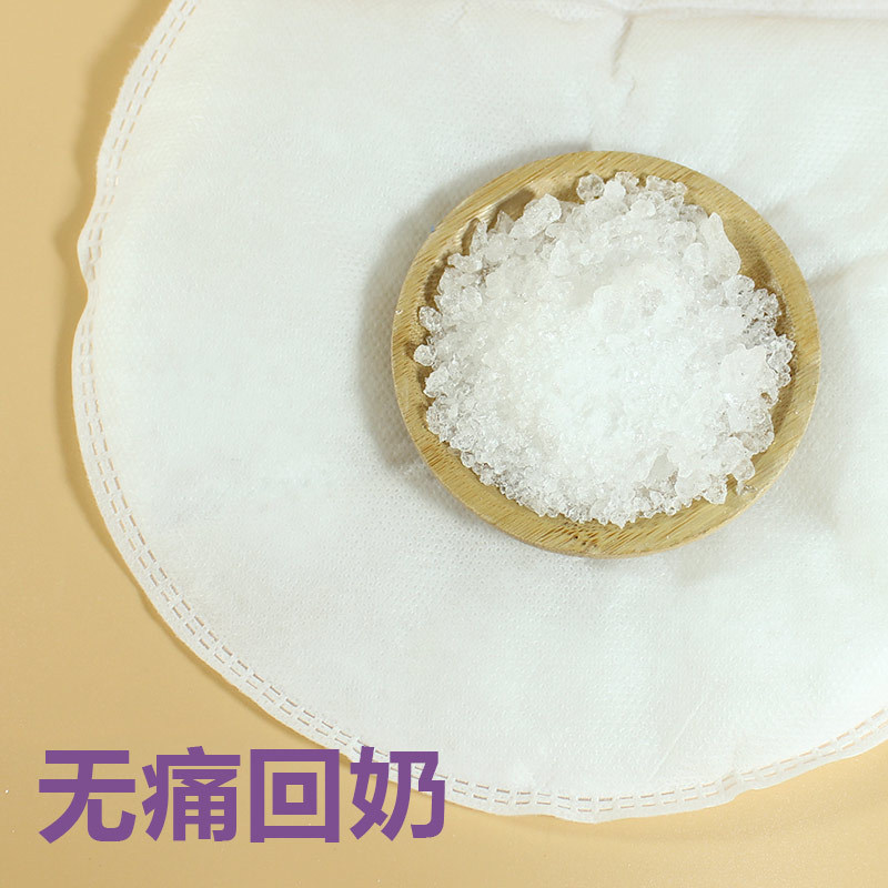 芒硝贴回奶外敷贴纱布袋断奶神器中药材包炒(请客服给我分装)