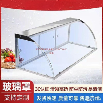 规格型号保温范围( ℃ )价格(元)库存进货数量熟食柜玻璃罩防尘罩展示