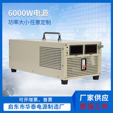 6000W30V50V110V150V200V300V400V交流转直流大功率可调 开关电源