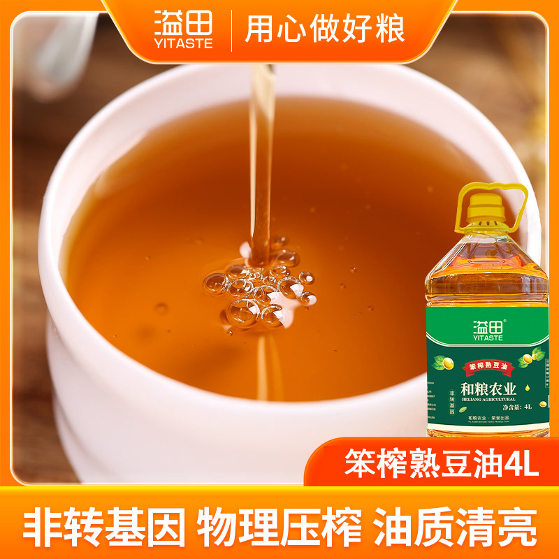 溢田 笨榨熟豆油4l/桶 物理压榨