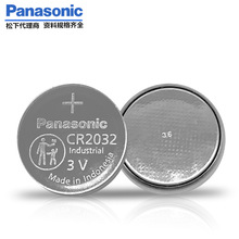 Panasonic松下原装CR2032 工业3V纽扣电池汽车钥匙遥控锂电池正品