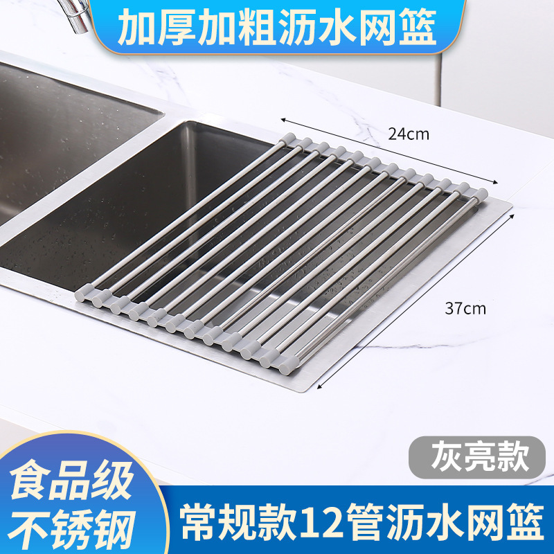 Stainless Steel Folding Drain Rack