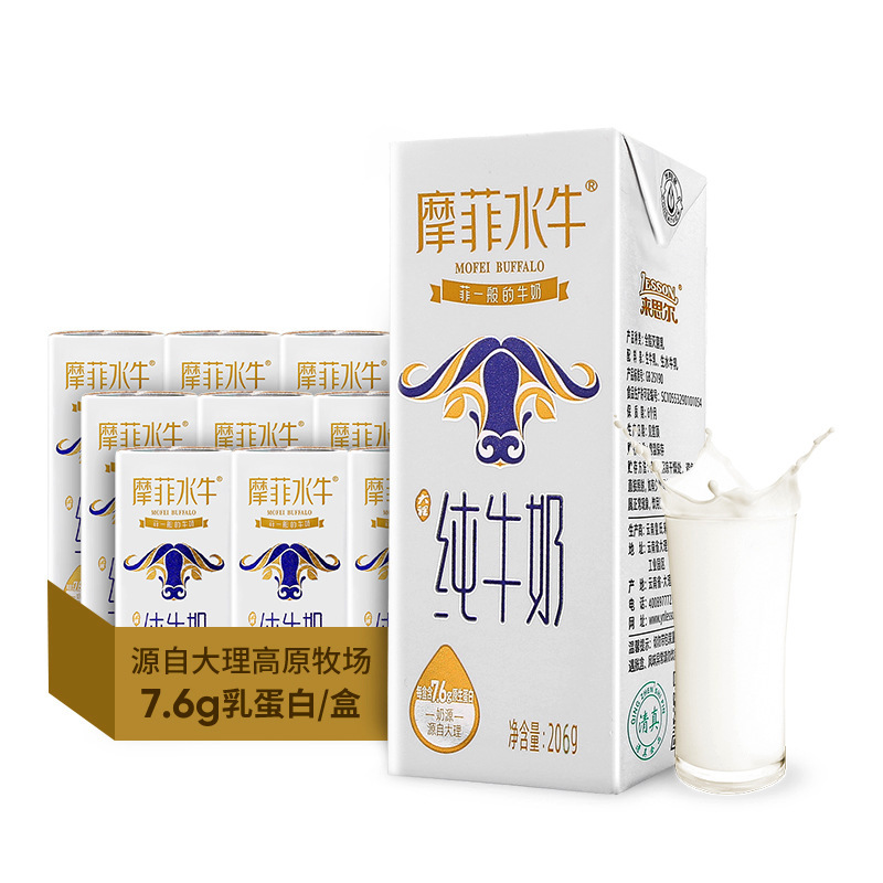 来思尔大理摩菲水牛纯牛奶206g*10盒整箱批成人营养早晚餐奶