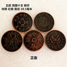 五款仿古十文铜币红铜材质直径28.5左右