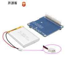 适用于树莓派3B+ 锂电源扩展板UPS HAT板支持边充边放可显示电量