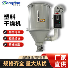 供应上海江苏塑料干燥机200KG热风干燥颗粒烘料筒机质量保证！