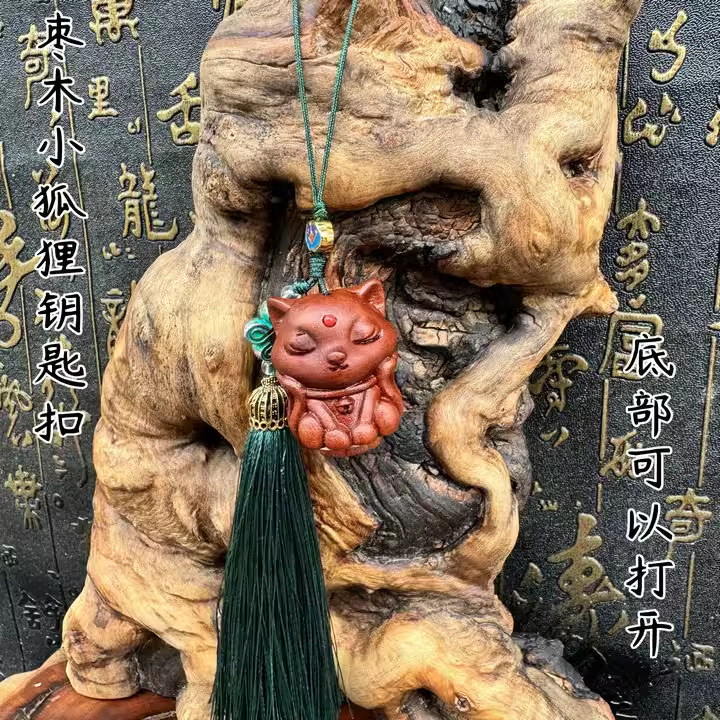 枣木镂空雕刻小狐狸九尾狐狸挂件檀香吊坠香囊木雕手机钥匙扣挂坠