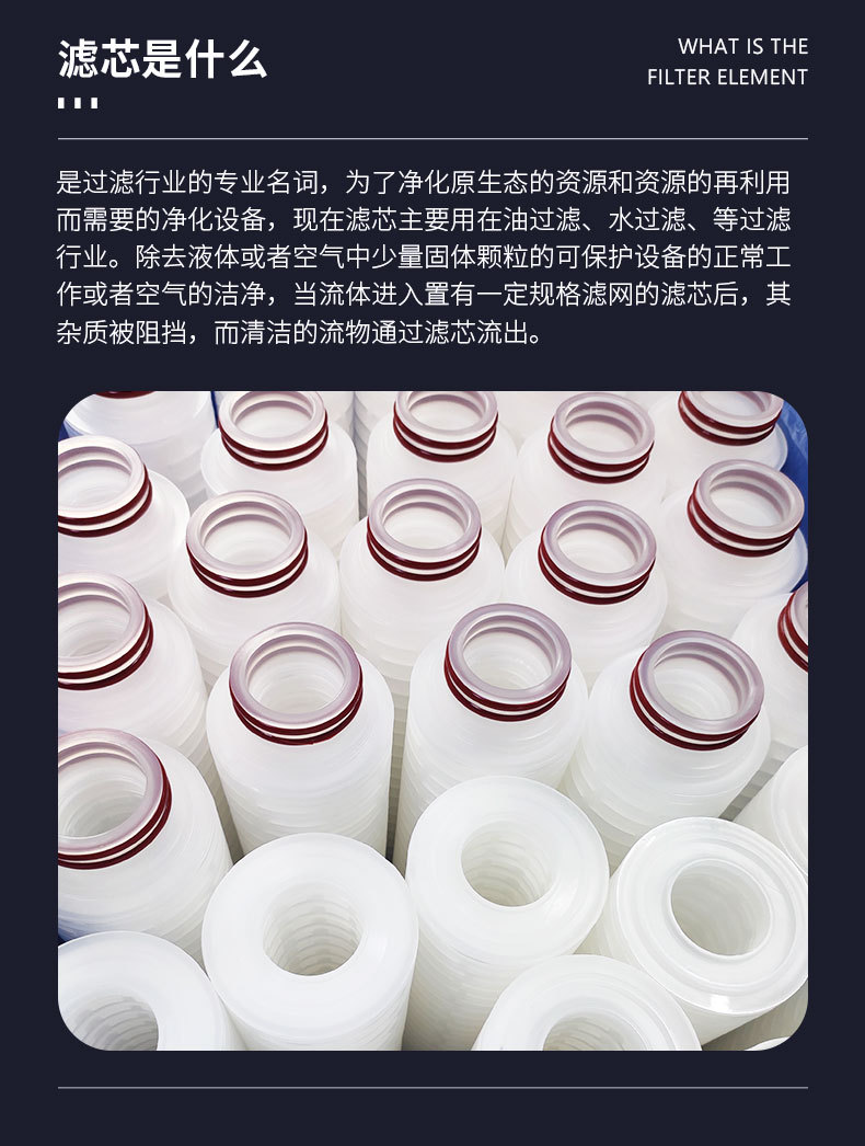 商品描述规格三十寸0.1um平头226平头pp折叠滤芯,三十寸0.