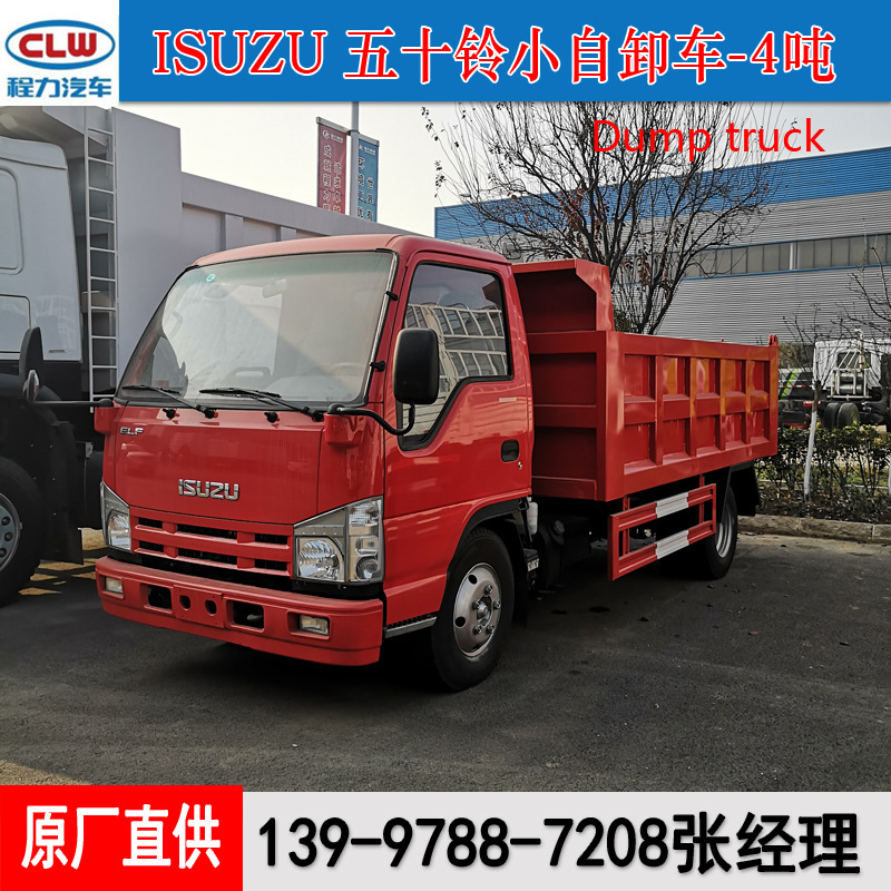 出口车型 五十铃自卸车 3-5吨小型自卸车 dump truck