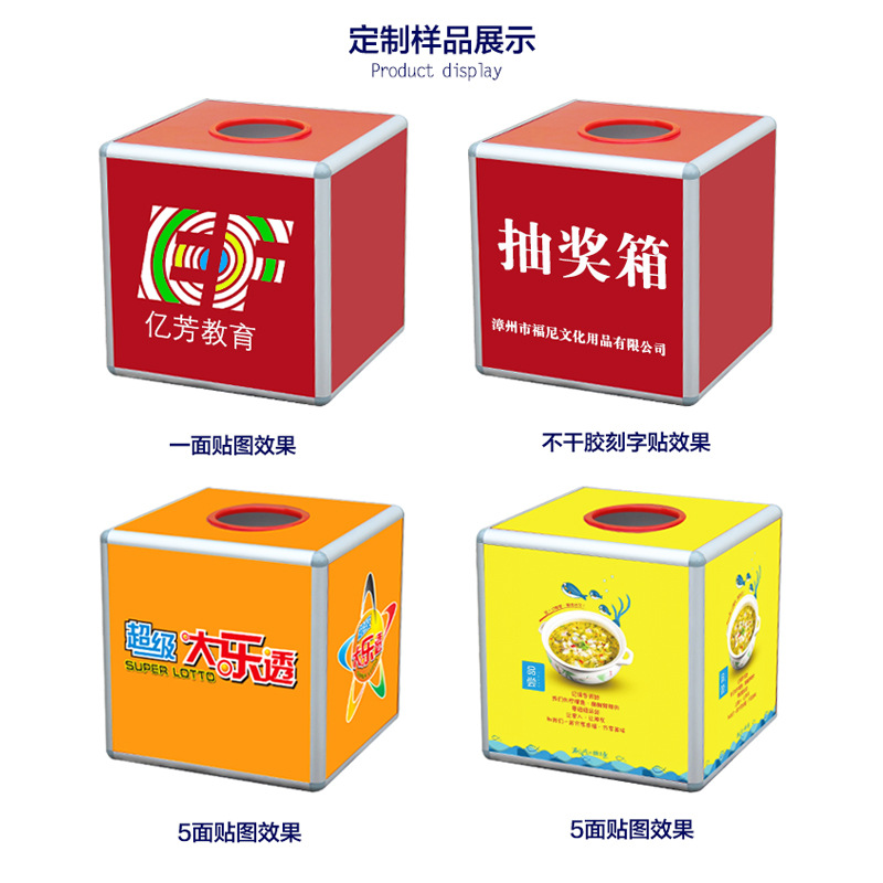 抽奖箱透明大小号可爱创意趣味抽奖道具盒子婚庆结婚公