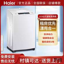 波轮洗衣机全自动 6.5公斤小型家用智能预约EB65M019
