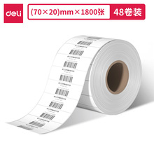 得力ZG279三防热敏纸标签纸拼多多跨境Temu70×20外箱商品标签纸