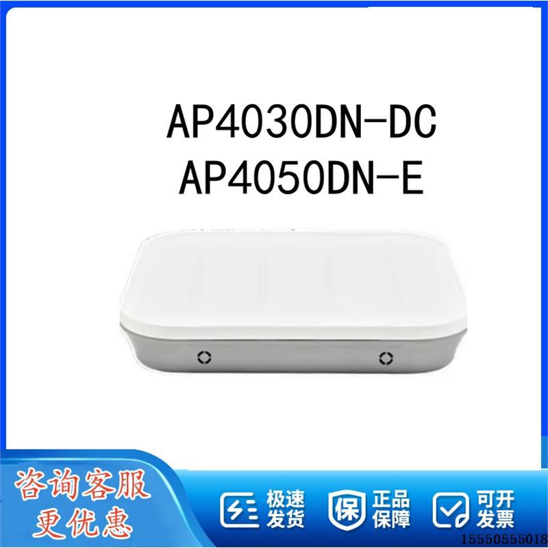 华为ap4030dn-dc/ap4050dn-e 室内双频poe供电无线ap接入点-阿里巴巴