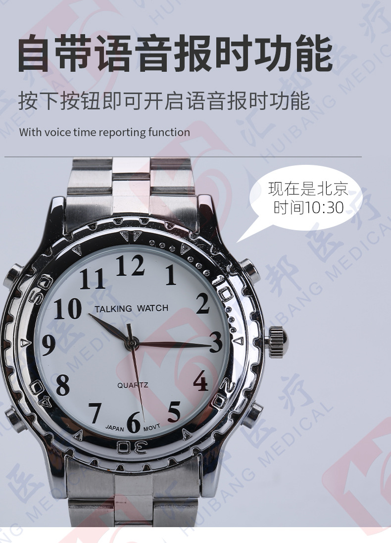 语音报时手表老年人盲人弱视低视力视障盲表