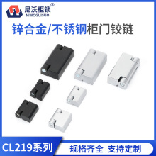 CL219铰链配电箱柜门合页CL734-1-2-3工业网络机械开关柜铰链
