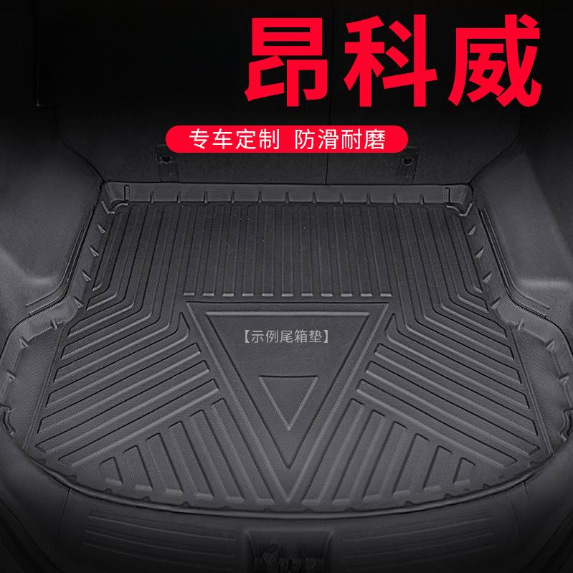 适用别克昂科威后备箱垫新昂科威s尾箱垫昂科威plus后背垫子批发