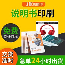 厂家企业彩色画册印刷厂 产品说明书样本册宣传折页制品