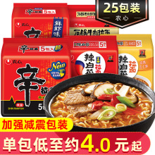农心辛拉面5包辣白菜拉面韩国泡面方便面炸酱面石锅牛肉速食拌面