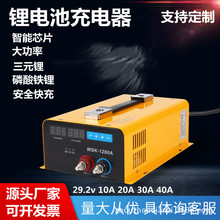 房车汽车锂电池充电器大功率三元锂磷酸铁锂12v24v48v数显可调