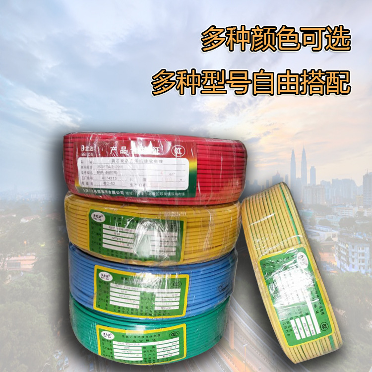0成交0件天津市宁伟达线缆销售有限公司9年北达品牌同款397北达牌家装
