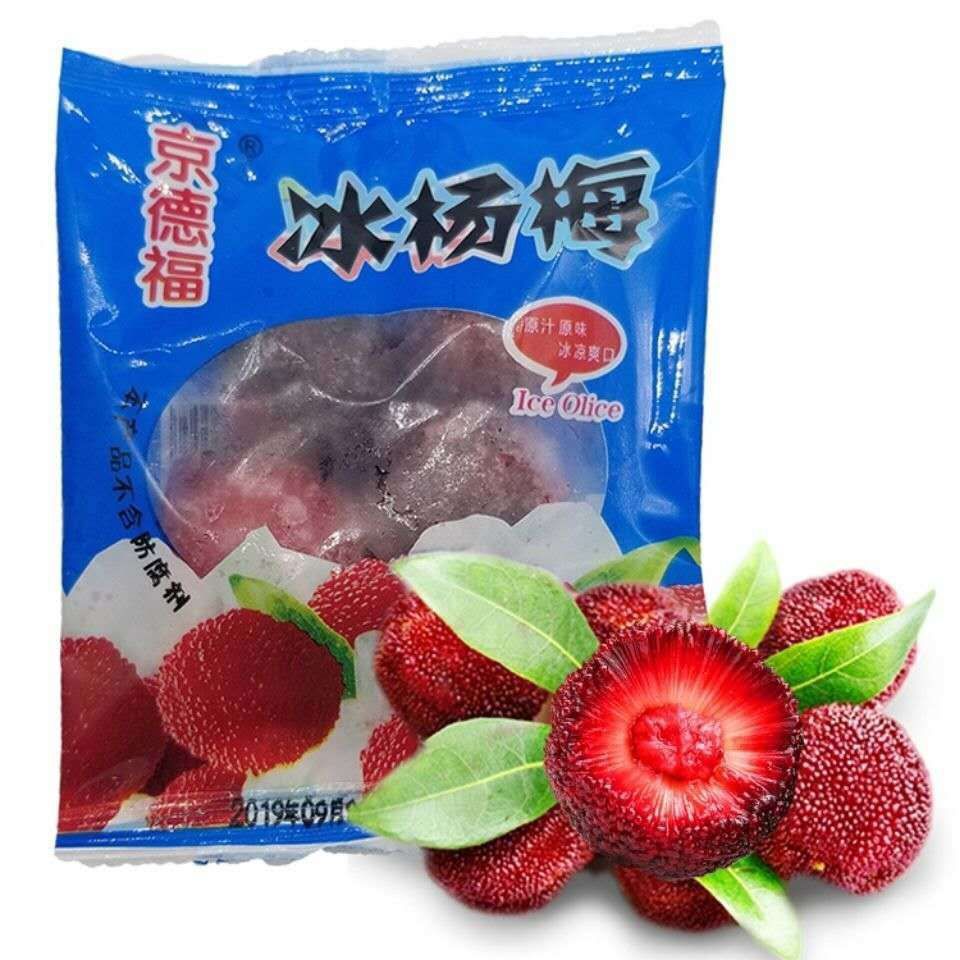 500g*3袋 冰杨梅福建新鲜夏日即食冰镇杨梅儿时回冷冻杨梅新鲜