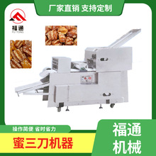 蜜三刀机器 江米条加工设备 桔饼成型机 果子机
