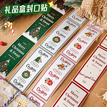 方形英文圣诞节卷卷贴纸礼物包装封口贴礼品标签装饰铜版纸不干胶
