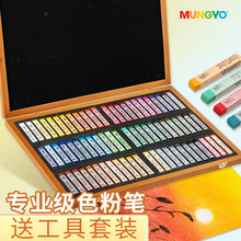 韩国盟友色粉笔72色木盒大师级彩色粉笔颜料彩绘色粉手绘绘画专业