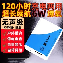 鱼缸增氧泵可充电户外钓鱼两用usb家用便携锂电小型静音气泵跨境