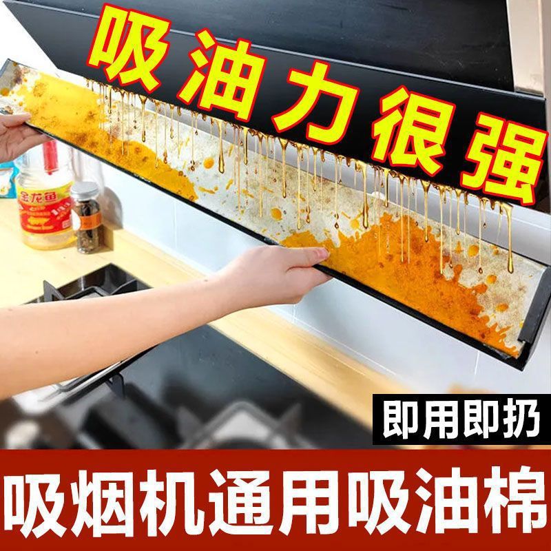 油烟机盒油垫纸吸油棉条吸油纸油杯垫纸油污隔离垫无纺加厚通用