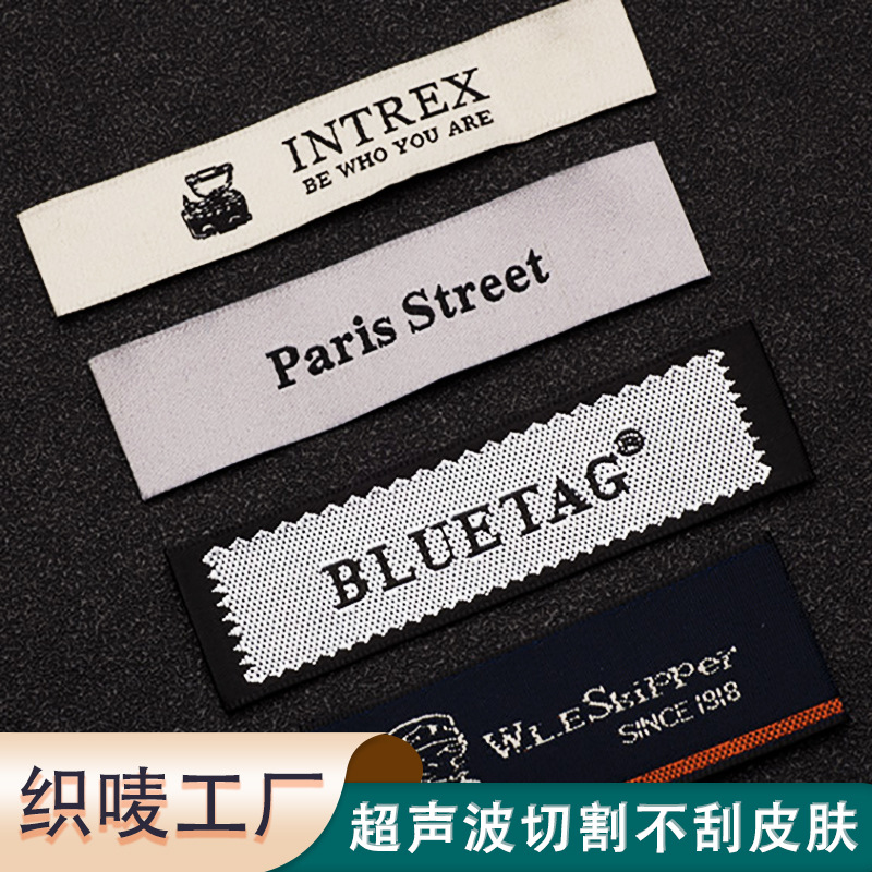 少量起订服装领唛衣服对折侧标图案清晰超声波切边电脑机平纹织唛