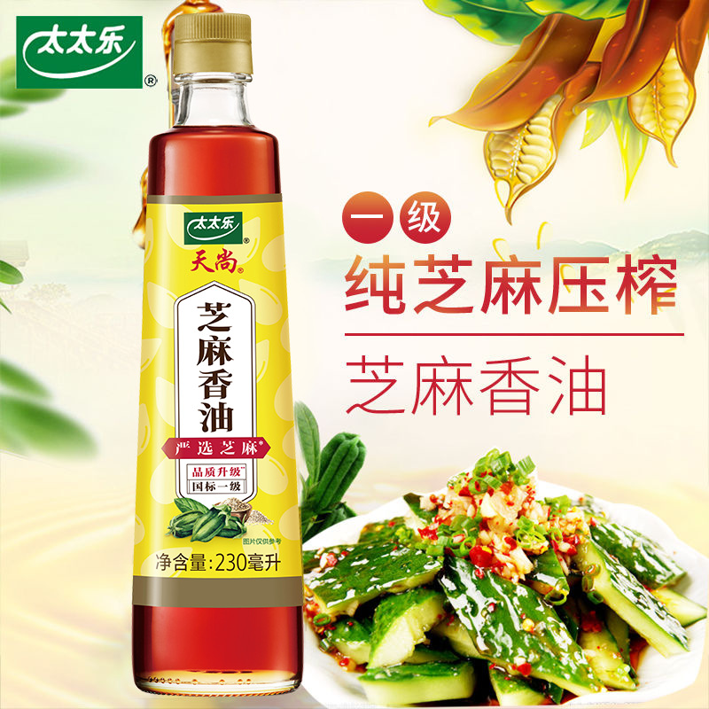 【太太乐】芝麻香油100ml230ml小瓶凉拌调料家用芝麻压榨香油