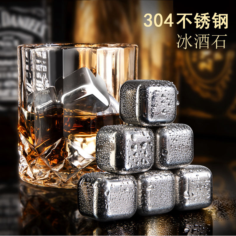 304速冻不锈钢冰块铁金属冰粒家用威士忌冰酒石啤酒雪碧冰镇-阿里巴巴
