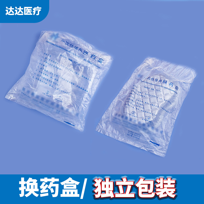 一次性用换药盒独立包装方型弯型腰形换药盘塑料托盘换药碗批发