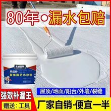 40斤屋顶防水胶补漏王屋顶裂缝房顶漏水防水涂料堵漏防漏水材料