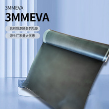 尾货2mmEVA覆铝膜静音垫3mmEVA覆PE膜家装木地板防潮垫尾货