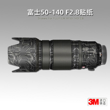 适用富士50140 贴纸镜头贴膜XF 50-140 F2.8保护膜Fujifilm帖子3M