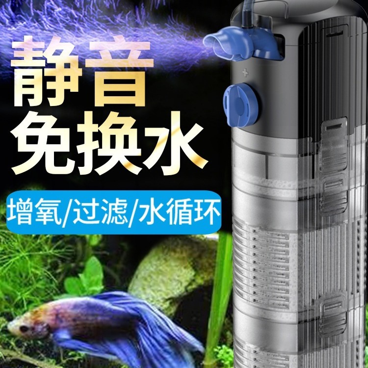 森森格池鱼缸加氧水泵过滤器三合一内置循环净水增氧鱼马桶
